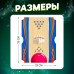 Настольный бильярд «6 в 1: бильярд, стикбол, стикбоулинг, стик гольф, фингербол», 1-2 игрока, 4+