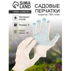Перчатки рабочие, хб, вязка 10 класс, 6 нитей, размер 9, с ПВХ точками, белые, «ЛЕОН ГРУПП»