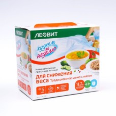 Комплекс питания на 5 дней "Традиционное меню с мясом" Худеем за неделю Леовит