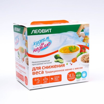 Комплекс питания на 5 дней 