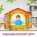 Ширма для кукольного театра. «Детский» настольный
