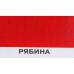 Защитное текстурное покрытие древесины, рябина, 0,75 л