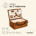 Корзина для пикника maclay, плетёная, 2 персоны, 41х27х18 см, лоза