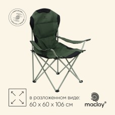 Кресло складное с подстаканником, 60 х 60 х 106 см, до 120 кг, цвет зелёный