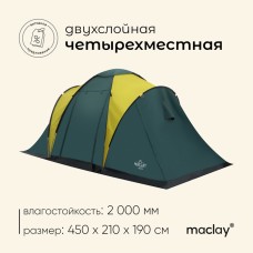 Палатка туристическая, кемпинговая maclay MASSIF 4, 4-местная, с тамбуром
