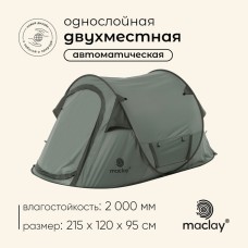 Палатка туристическая maclay KAMCHATKA Сool 2, трекинговая, 2-местная