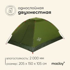 Палатка туристическая maclay SANDE 2, 2-местная