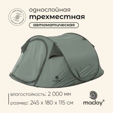Палатка туристическая, трекинговая maclay KAMCHATKA Cool 3, 3-местная