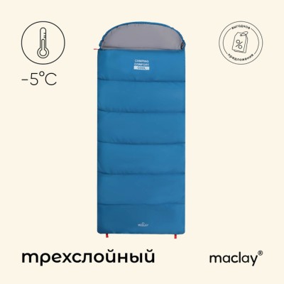 Спальный мешок maclay camping comfort cool, одеяло, 3 слоя, правый, 220х90 см, -5/+10°С