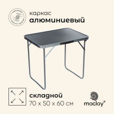 Стол туристический Maclay, складной, 70х50х60 см