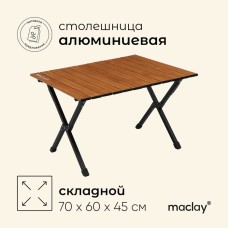 Стол туристический Maclay, складной, 70х60х45 см, цвет под дерево
