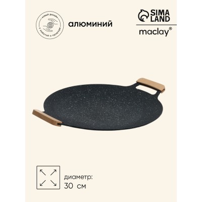 Тарелка для барбекю и гриля Maclay, 30 см