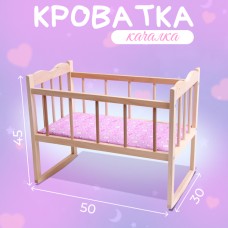 Кровать - качалка большая, 50×30×45 см