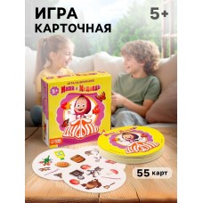Карточная игра на скорость и реакцию "Дуббль. Смотри-хватай", 55 карт, 5+, Маша и Медведь