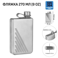 Фляжка Мастер К, 270 мл, подарочная, армейская, 9 oz, нержавеющая сталь, серебристая