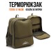 Терморюкзак, 30 л, 