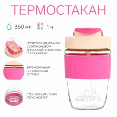 Термостакан "Мастер К" 350 мл, стеклянный, розовый
