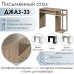Стол компьютерный Джаз-33