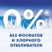 Стиральный порошок 