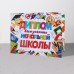 Диплом на выпускной «Выпускник начальной школы!», 44.5×16.5 см