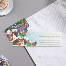 Приглашение на Новый Год «На Новогодний праздник!» снеговик, 12×7.5 см