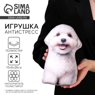 Антистресс игрушка, собака «Бишон»