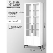 Шкаф-витрина сервант «Валенсия 13.217», МДФ, 841×381×2252 мм, белый/белый