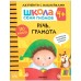Книги детские набор «Активити с наклейками», школа семи гномов, комплект 4+