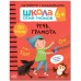 Книги детские набор «Активити с наклейками», школа семи гномов, комплект 6+