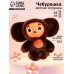 Мягкая игрушка «Чебурашка», 14 см