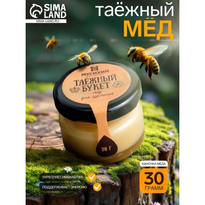 Мёд «Таёжный букет»,30 г