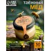 Мёд «Таёжный букет»,30 г