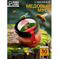 Медовый мусс «Юному защитнику Отечества», с малиной, 30 г