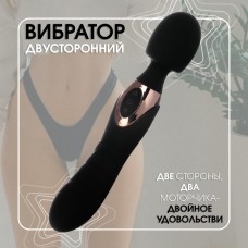 Вибратор двусторонний 14 режимов, 22×4 см, софт-силикон, черный