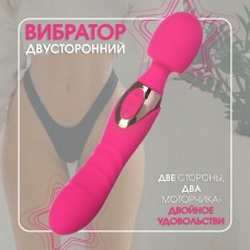 Вибратор двусторонний 14 режимов, 22×4 см, софт-силикон, розовый