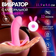 Вибратор с клиторальной стимуляцией, ПДУ, 12 режимов, 11.9×8.6 см, розовый