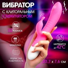 Вибратор с клиторальным стимулятором, 12 режимов, нагрев, 23.7×7.6 см, розовый