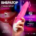Вибратор стимулятор точки G, 12 режимов, нагрев до 42 градусов, 23.7×7.6 см, розовый