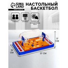 Настольная игра «Баскетбол»