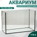 Аквариум Прямоугольный 