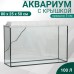 Аквариум Прямоугольный 