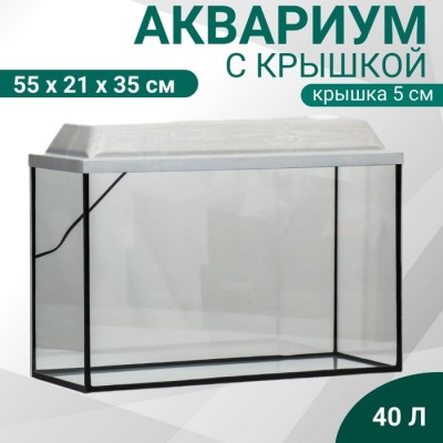 Аквариум Прямоугольный 