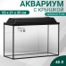 Аквариум Прямоугольный 