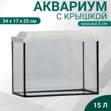 Аквариум "Прямоугольный" с крышкой, 15 литров, 34 x 17 x 25/30 см, беленый дуб
