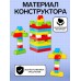 Конструктор «Большой», 96 деталей