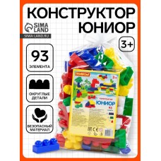 Конструктор «Юниор», 93 детали