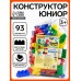 Конструктор «Юниор», 93 детали