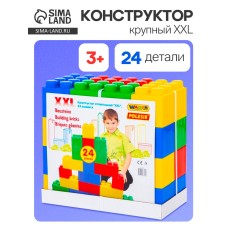 Конструктор строительный XXL, 24 детали