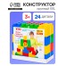 Конструктор строительный XXL, 24 детали