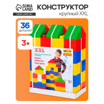 Конструктор строительный XXL, 36 деталей